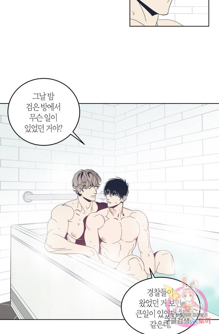 검은 거울 28화 4