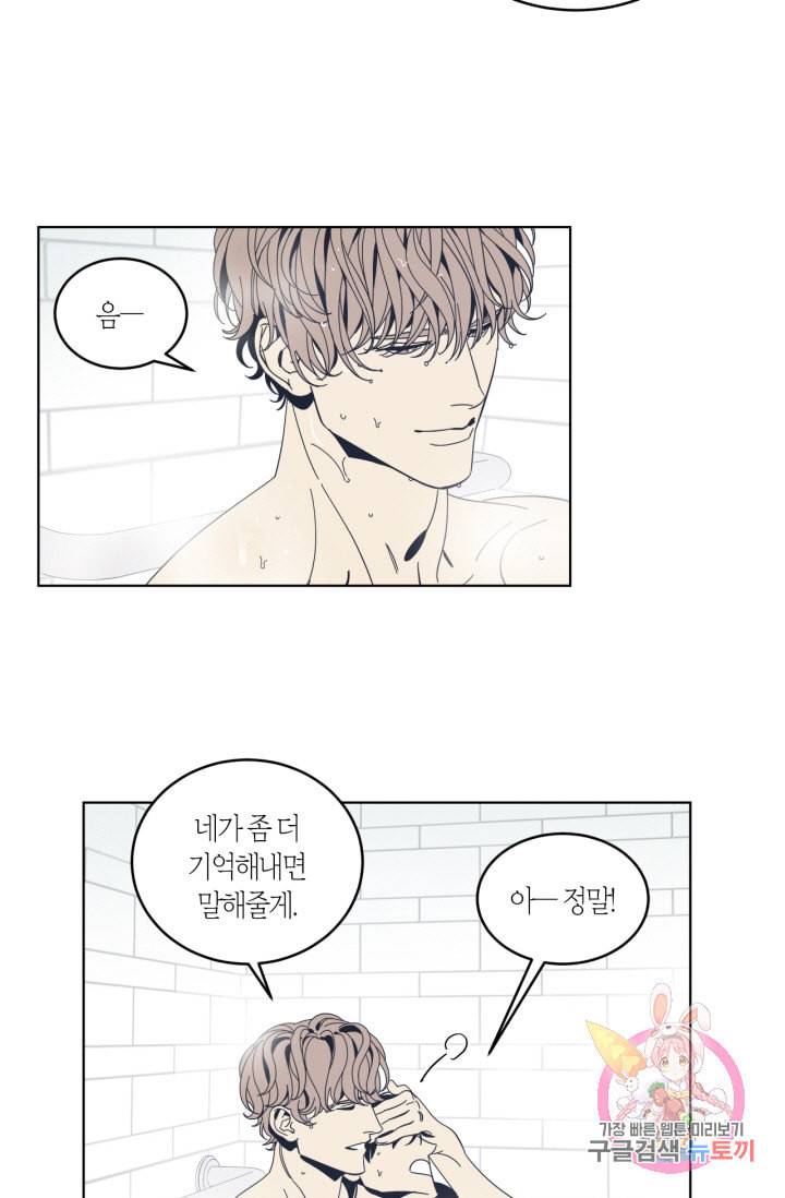 검은 거울 28화 5