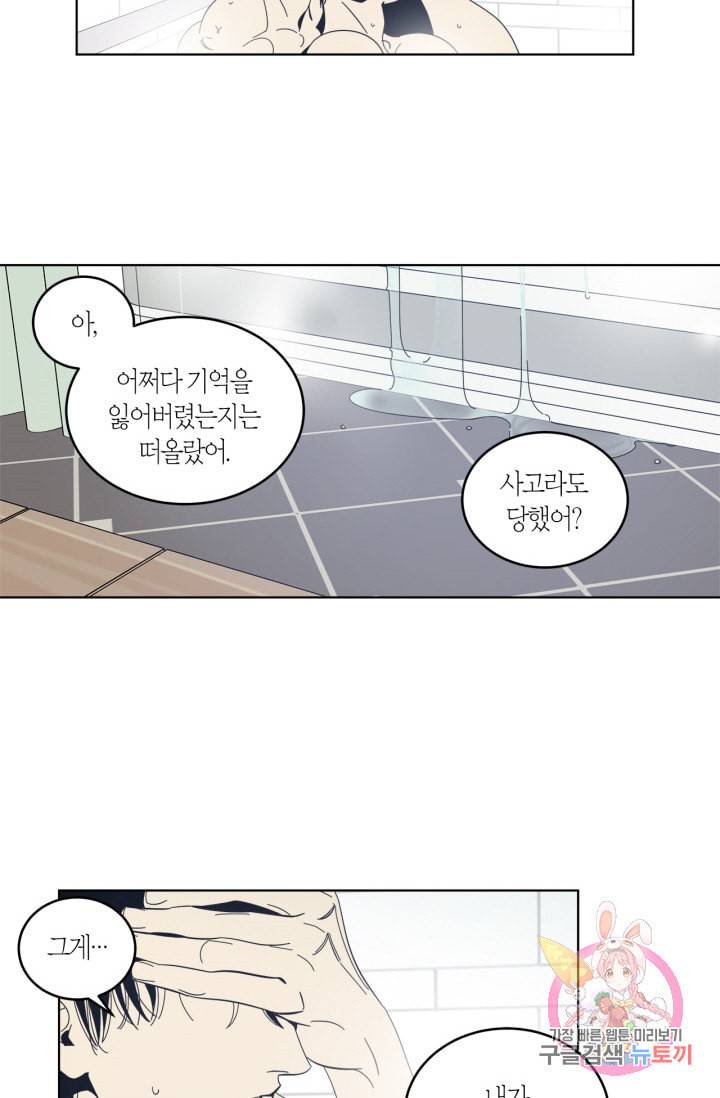 검은 거울 28화 6