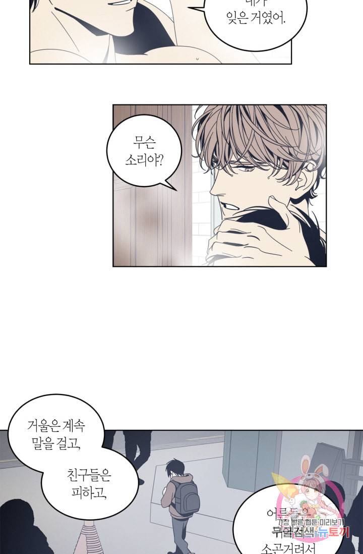 검은 거울 28화 7
