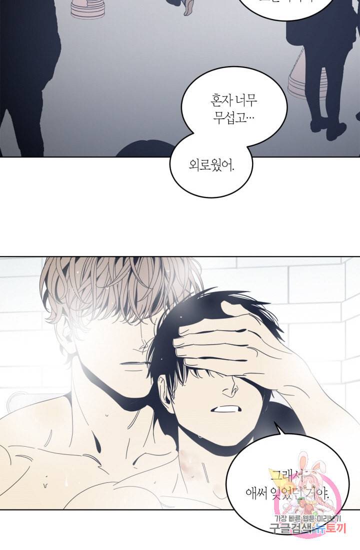 검은 거울 28화 8