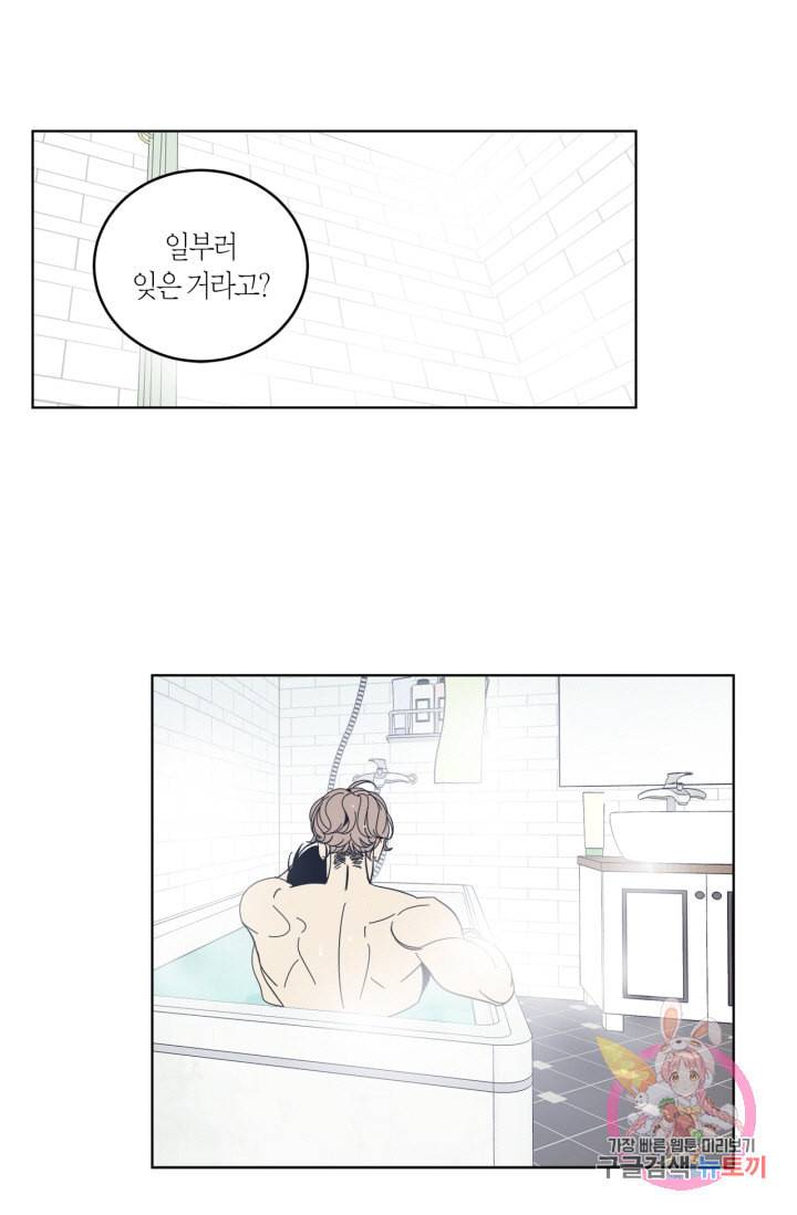 검은 거울 28화 9