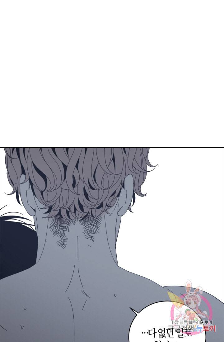 검은 거울 28화 10