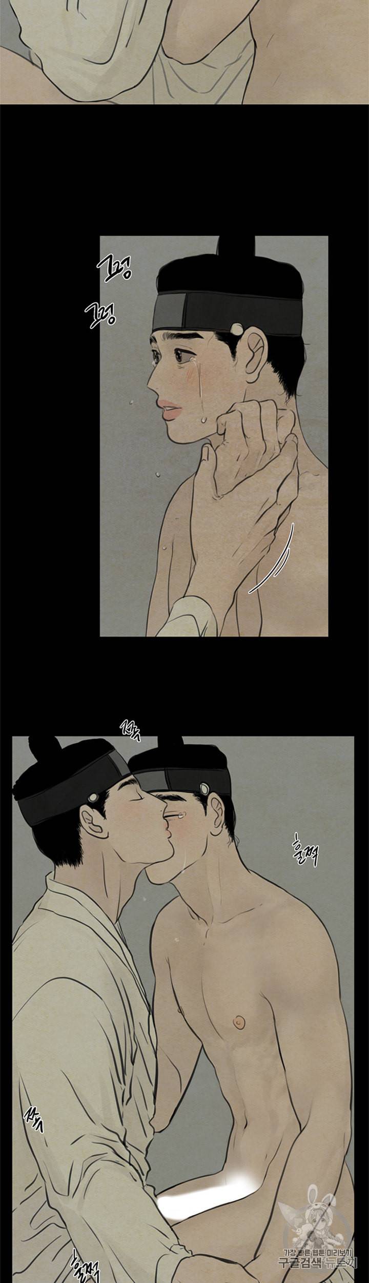 귀태 종천지모 5화 2