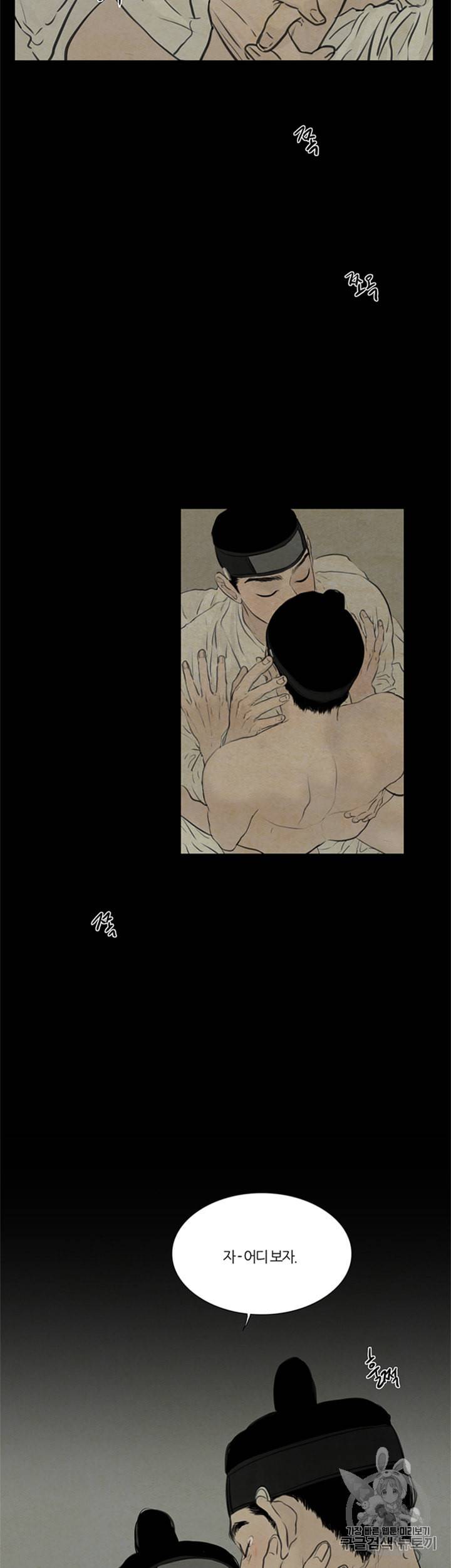 귀태 종천지모 5화 3