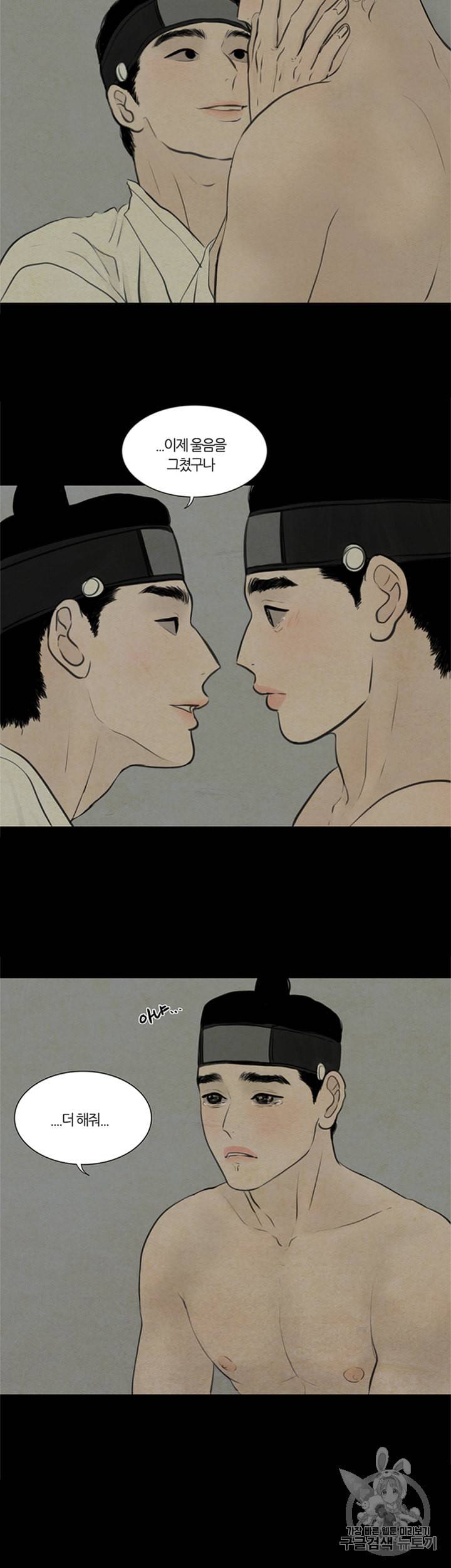 귀태 종천지모 5화 4