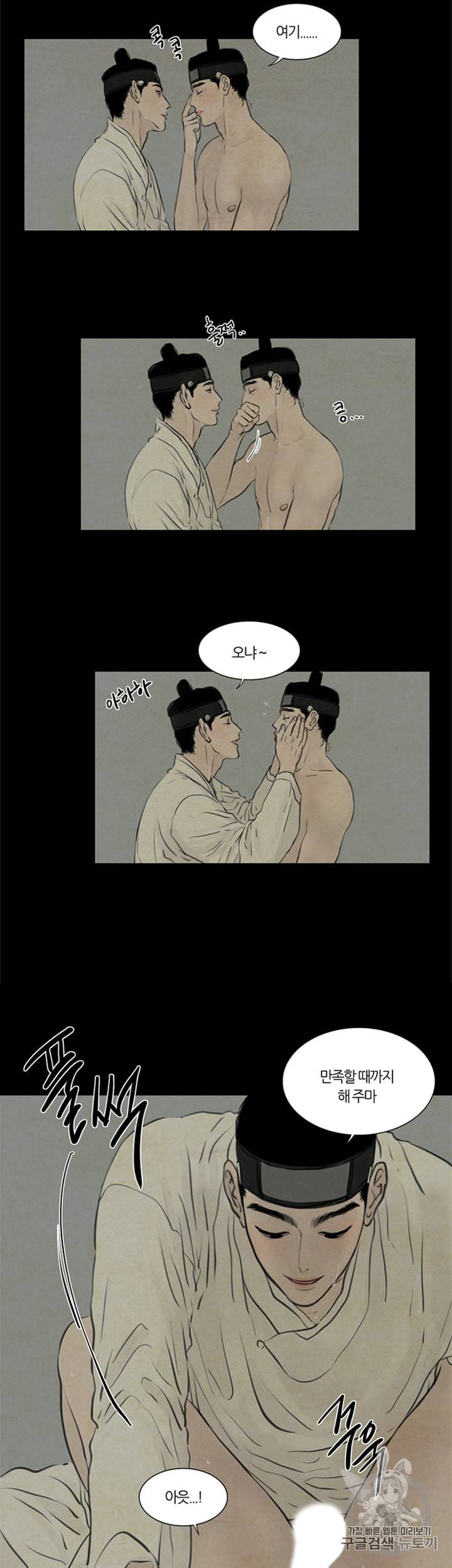 귀태 종천지모 5화 5
