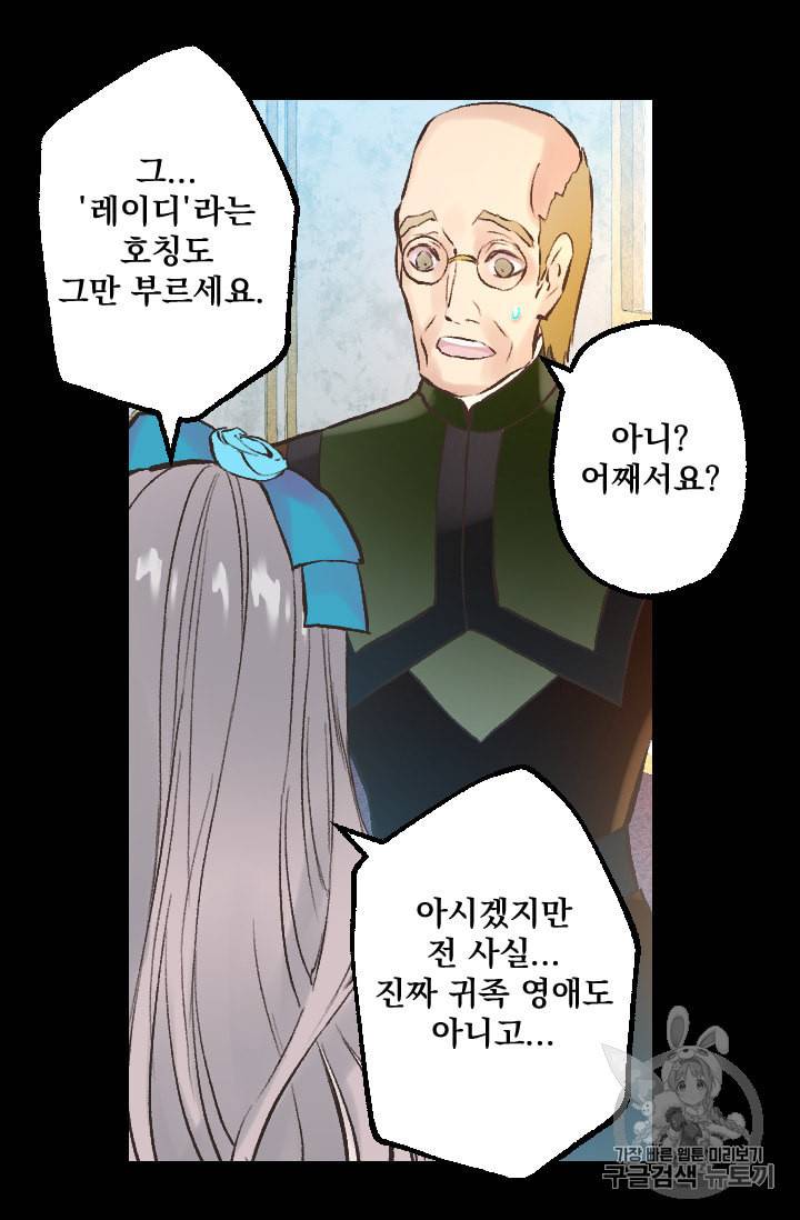 뜻대로 하세요 126화 3