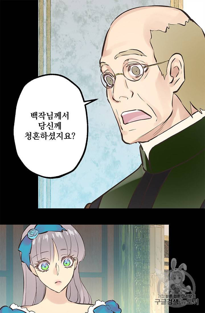 뜻대로 하세요 126화 4