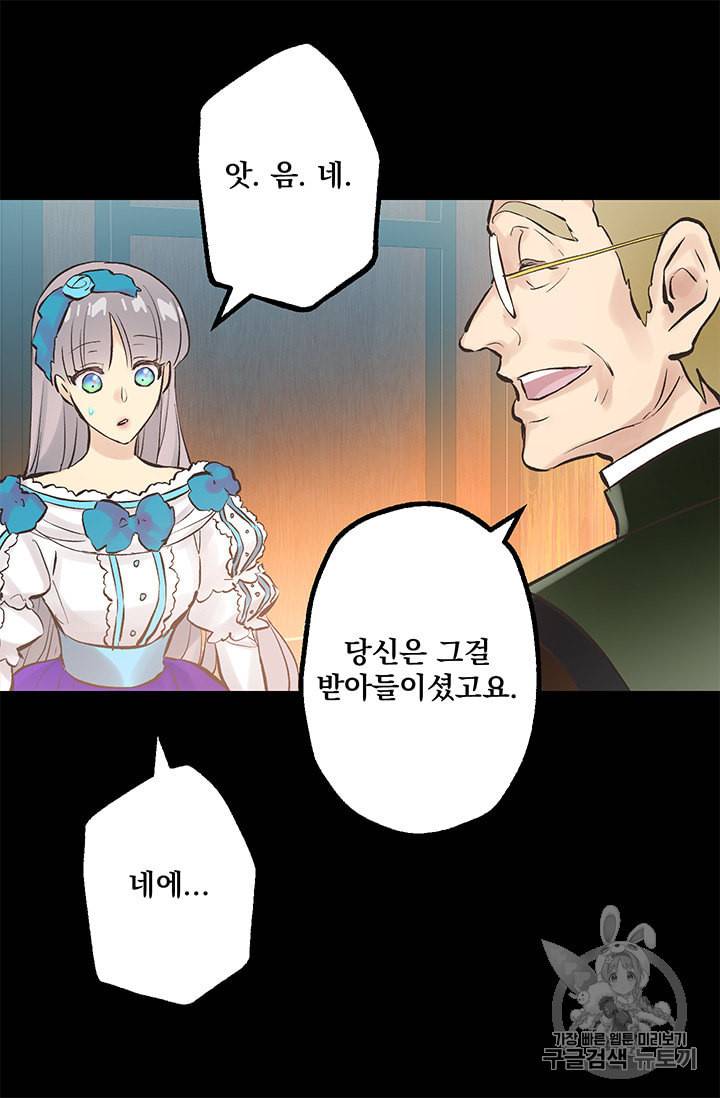 뜻대로 하세요 126화 5