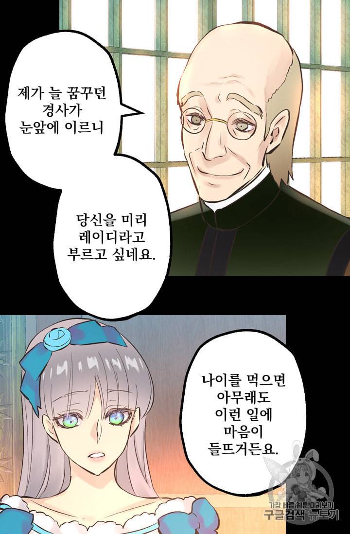 뜻대로 하세요 126화 9