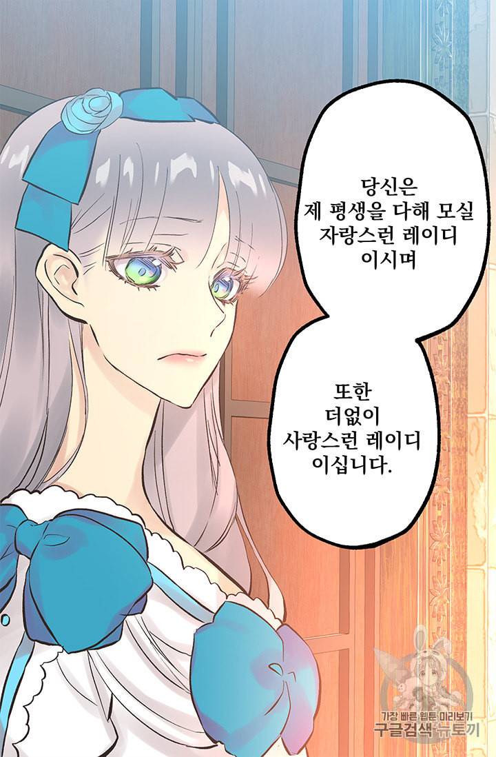 뜻대로 하세요 126화 10