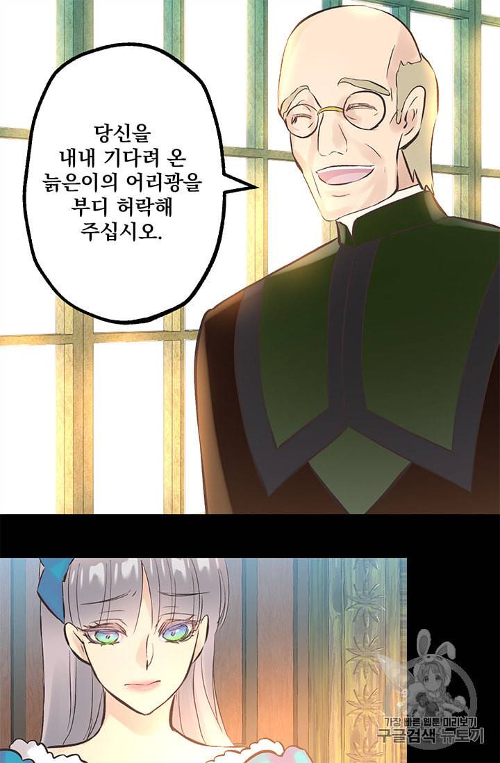 뜻대로 하세요 126화 11