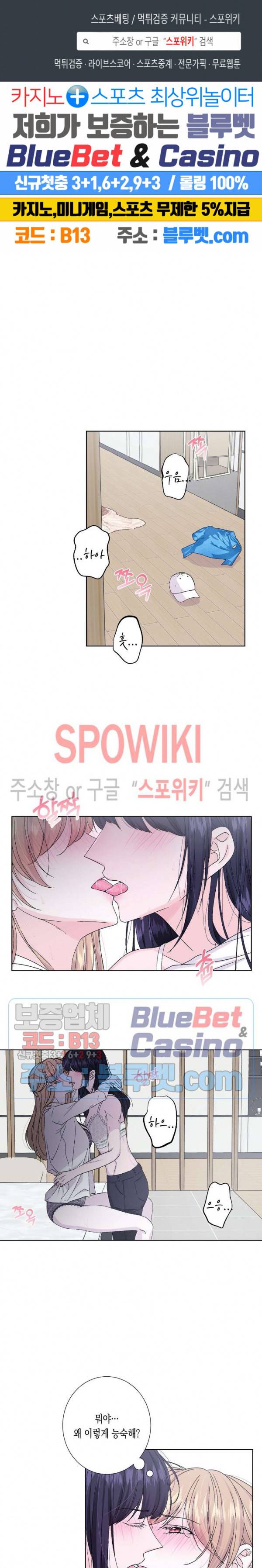 릴리트 시즌2 34화 1