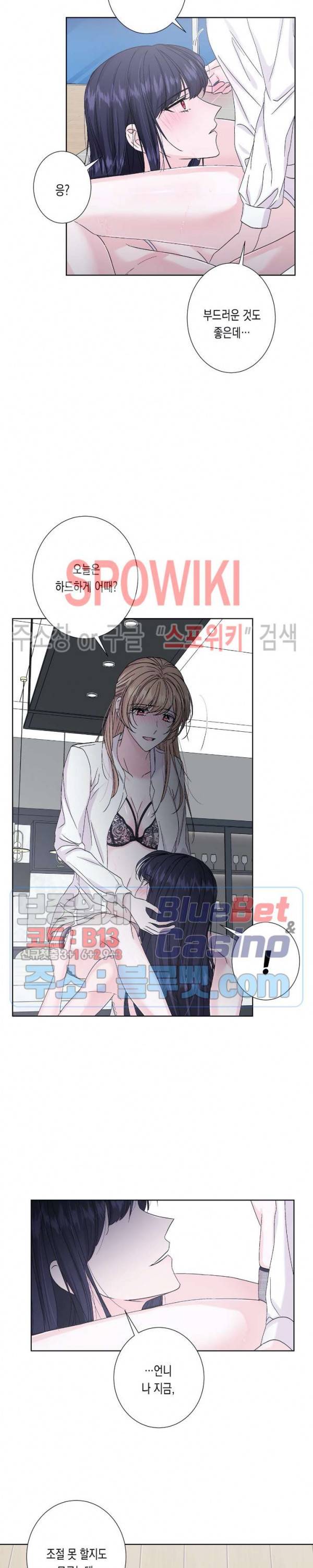 릴리트 시즌2 34화 3