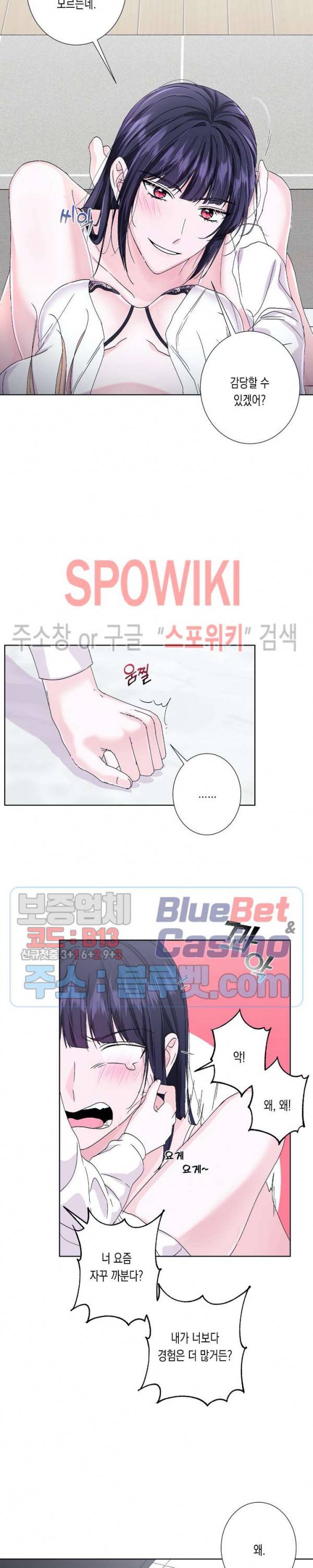 릴리트 시즌2 34화 4