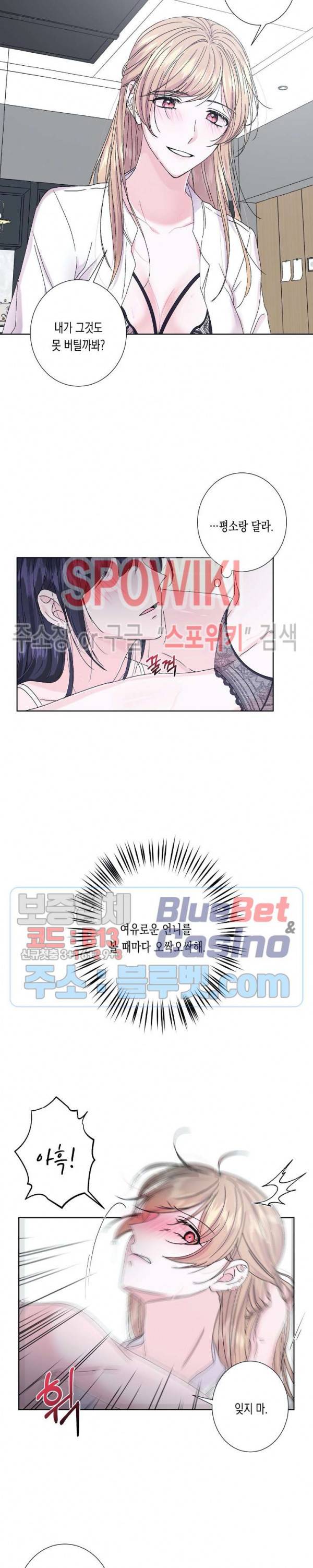 릴리트 시즌2 34화 5