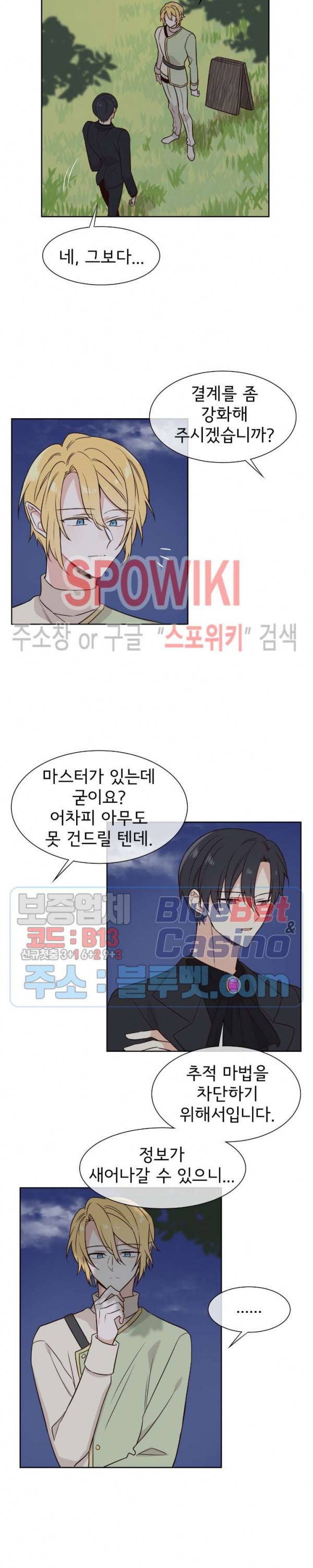 이세계 상점 42화 2