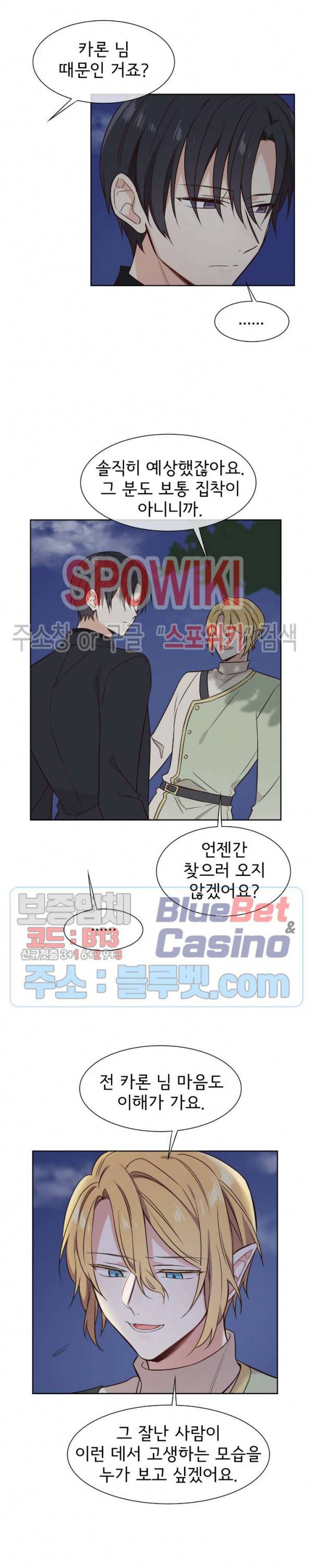 이세계 상점 42화 3