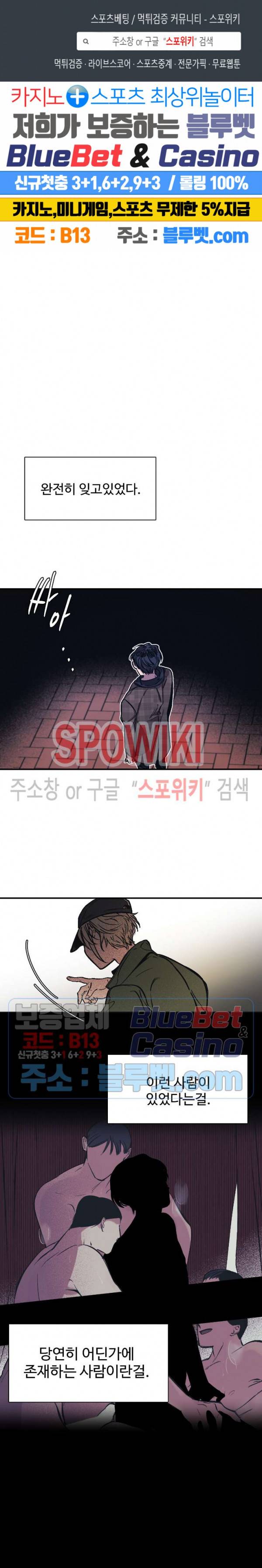 3의 시선 13화 1