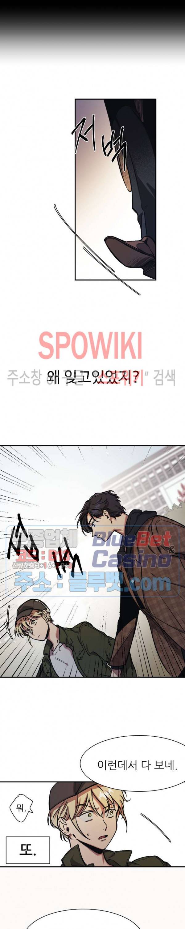 3의 시선 13화 2