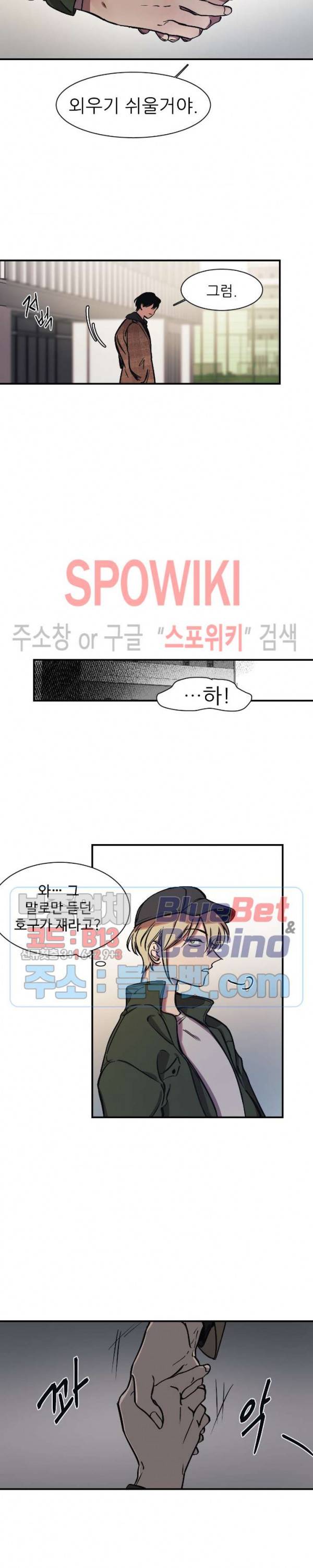 3의 시선 13화 8