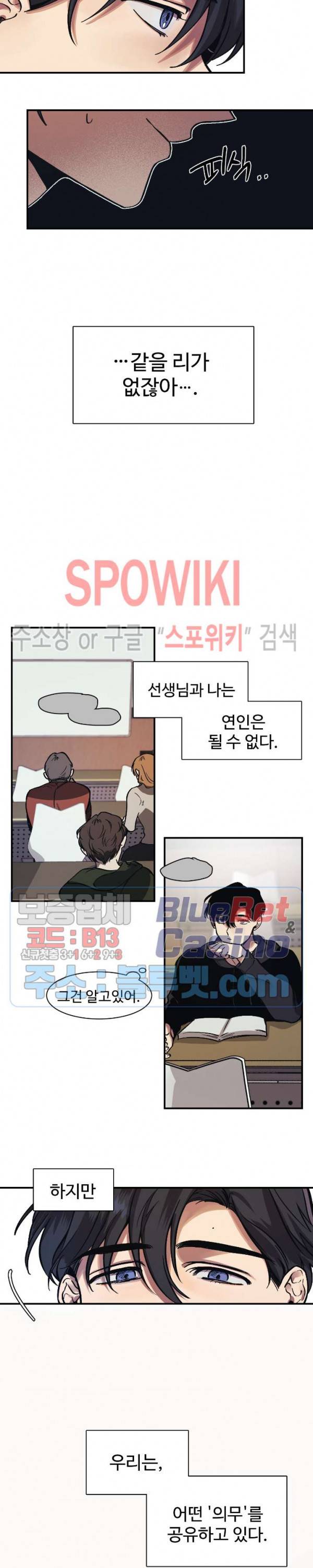 3의 시선 13화 11