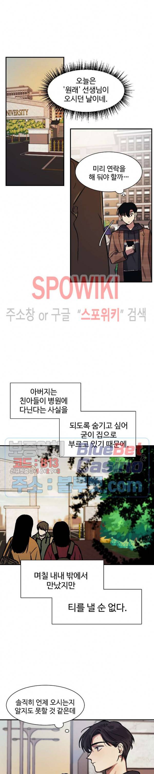 3의 시선 13화 13