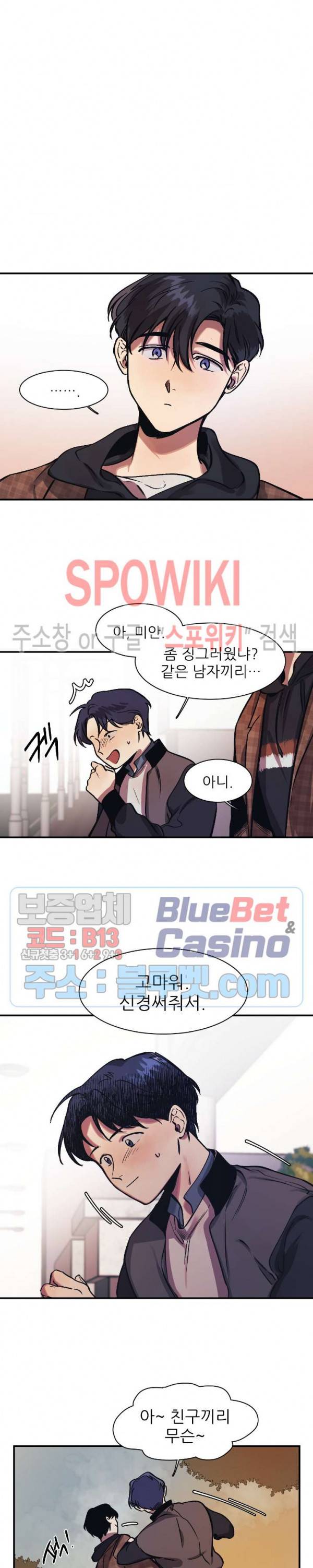3의 시선 13화 15