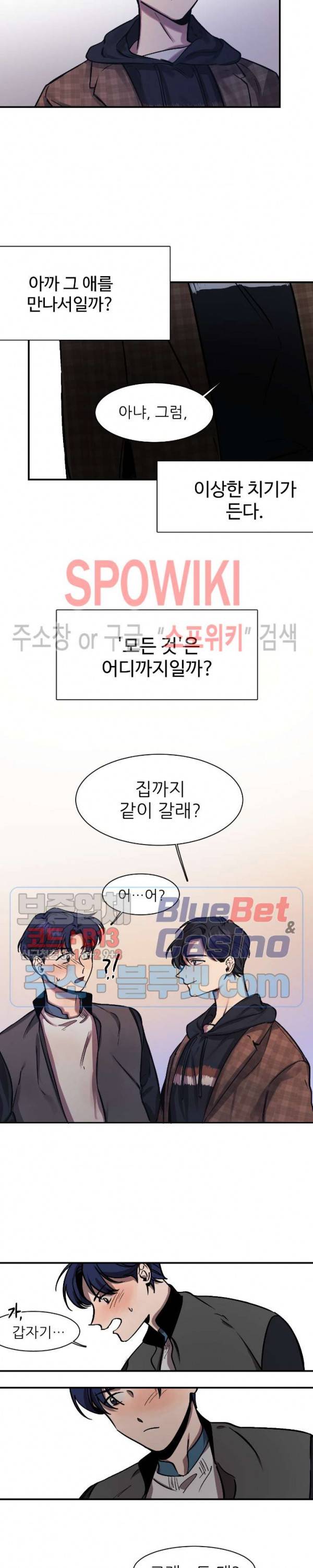 3의 시선 13화 17