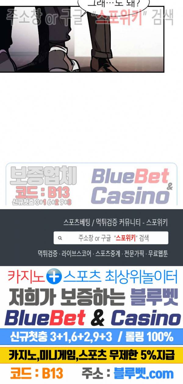 3의 시선 13화 18