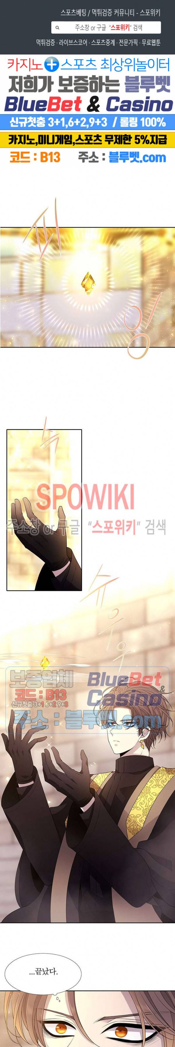샬롯에게는 다섯 명의 제자가 있다 56화 1