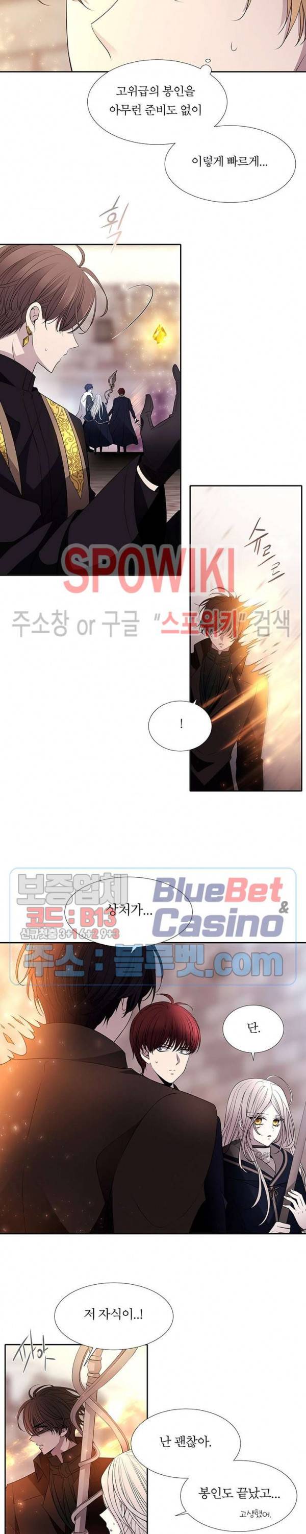 샬롯에게는 다섯 명의 제자가 있다 56화 2