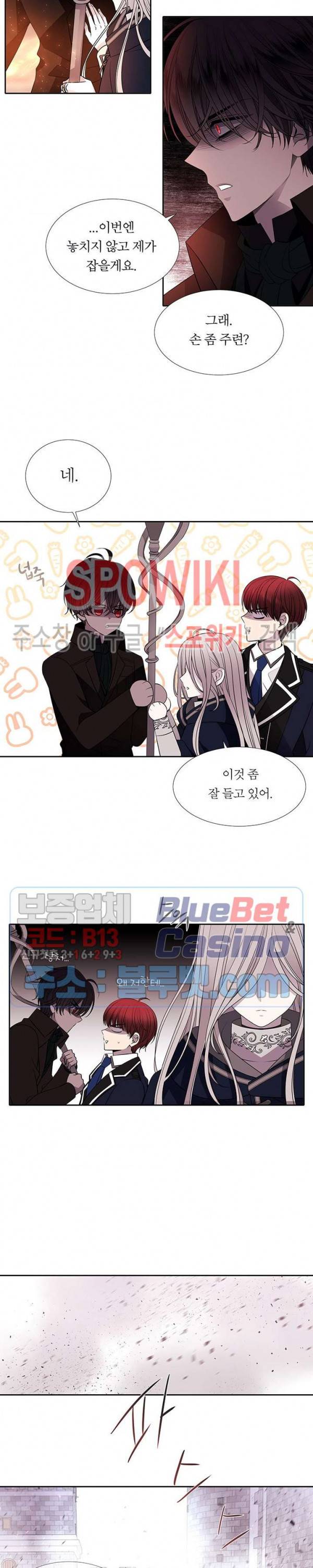 샬롯에게는 다섯 명의 제자가 있다 56화 3