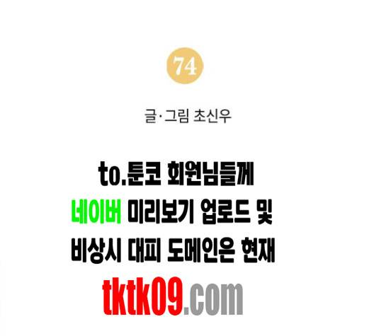 무모협지 73화 4