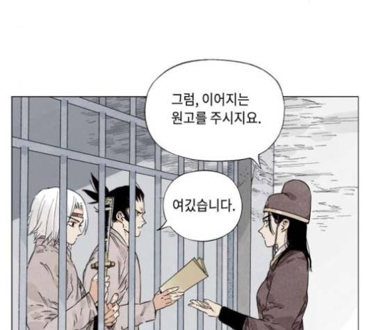 무모협지 73화 5