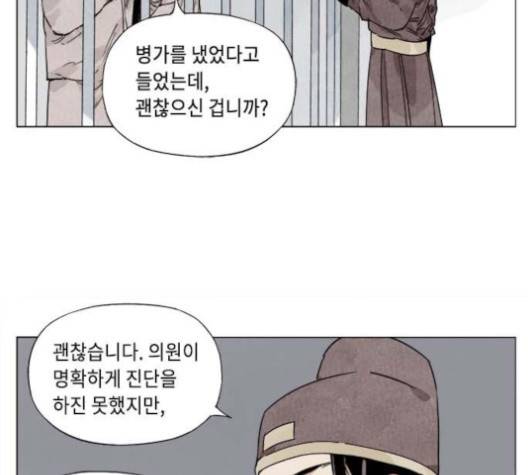 무모협지 73화 6