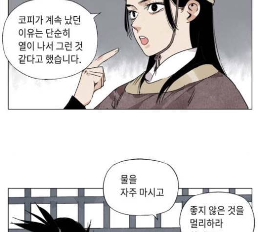 무모협지 73화 7