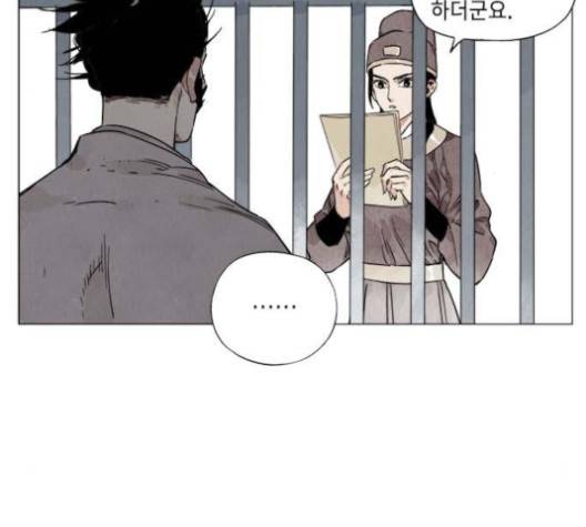 무모협지 73화 8