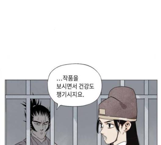 무모협지 73화 11