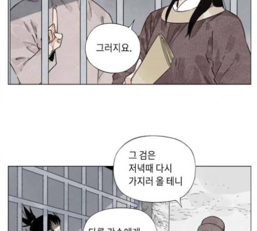 무모협지 73화 12