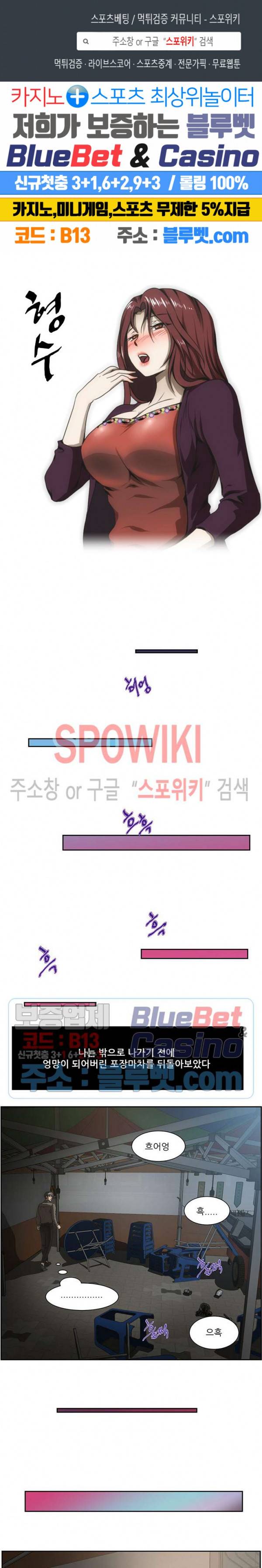 형수 162화 1