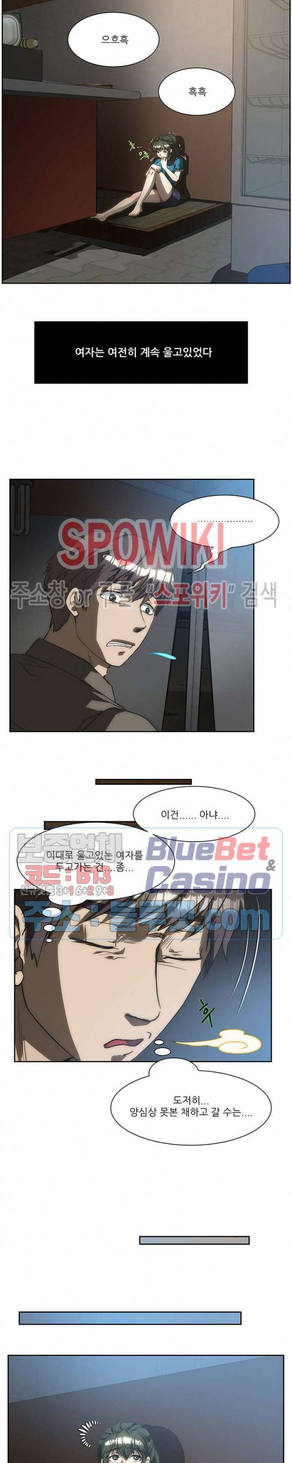 형수 162화 2
