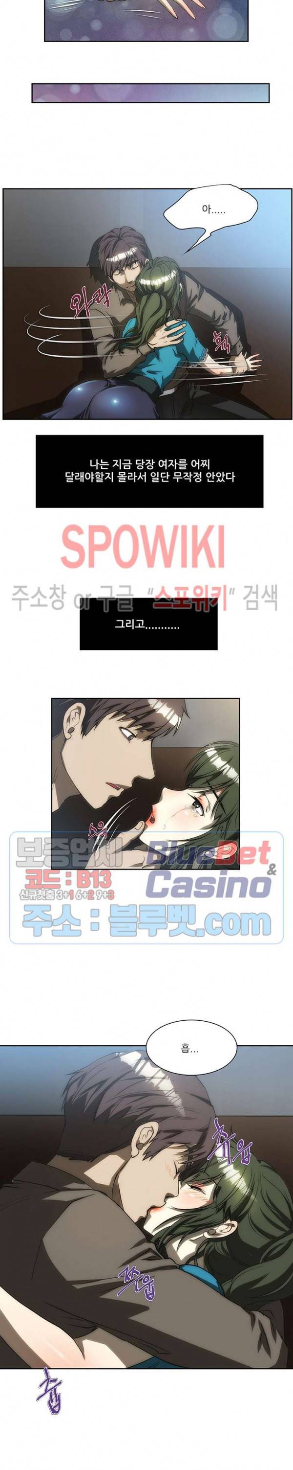 형수 162화 4