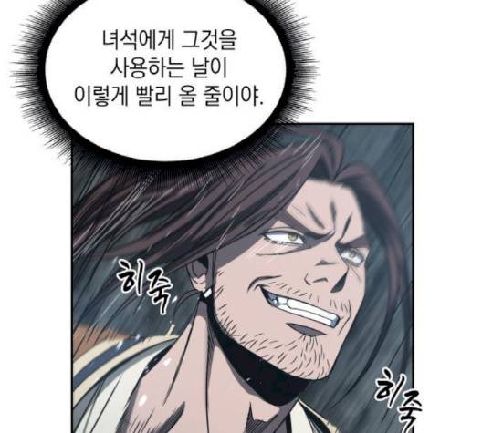 나노마신 15화 6