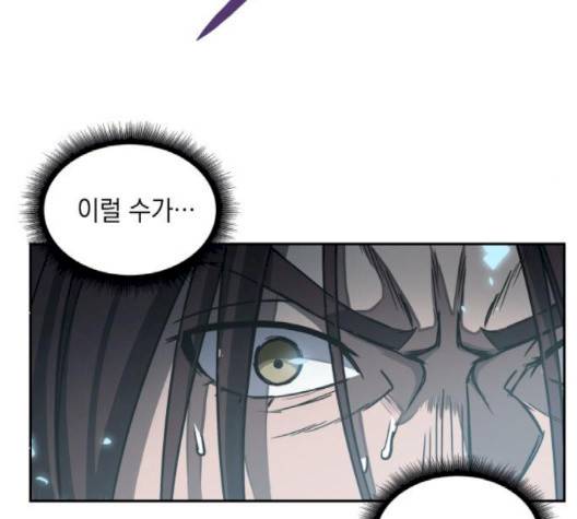 나노마신 15화 12