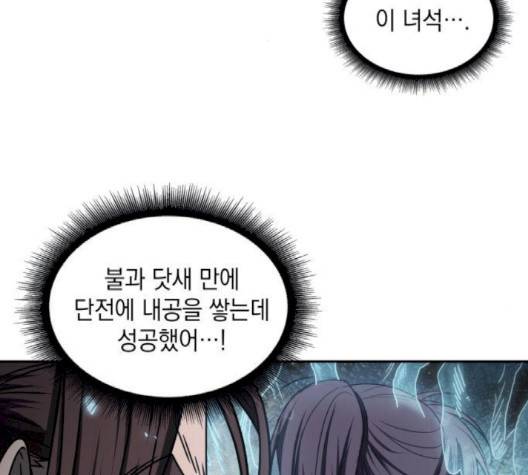 나노마신 15화 13