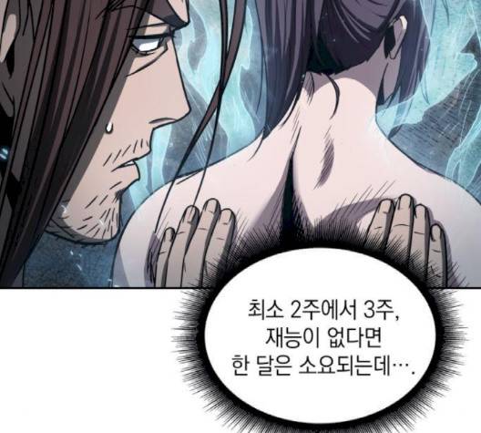 나노마신 15화 14