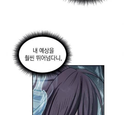 나노마신 15화 15