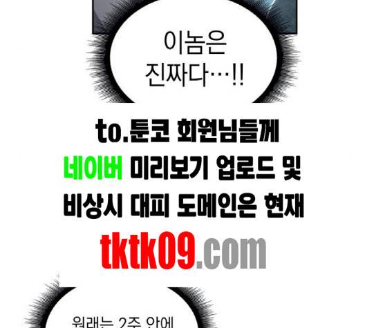 나노마신 15화 17